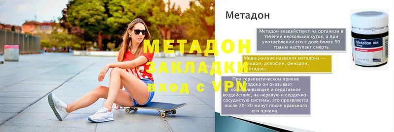 как найти   Буй  Метадон methadone 